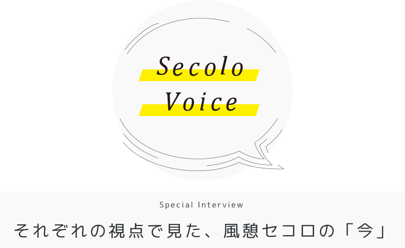 Secolo Voice