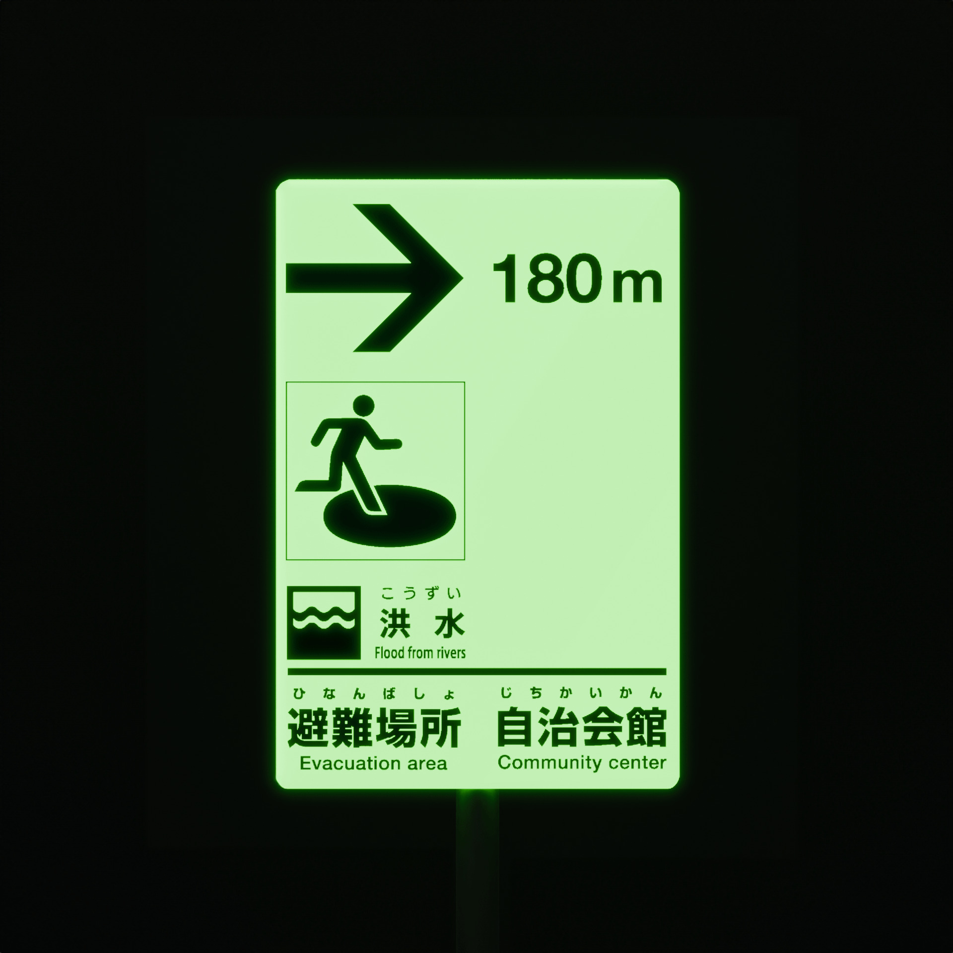 全面蓄光タイプ