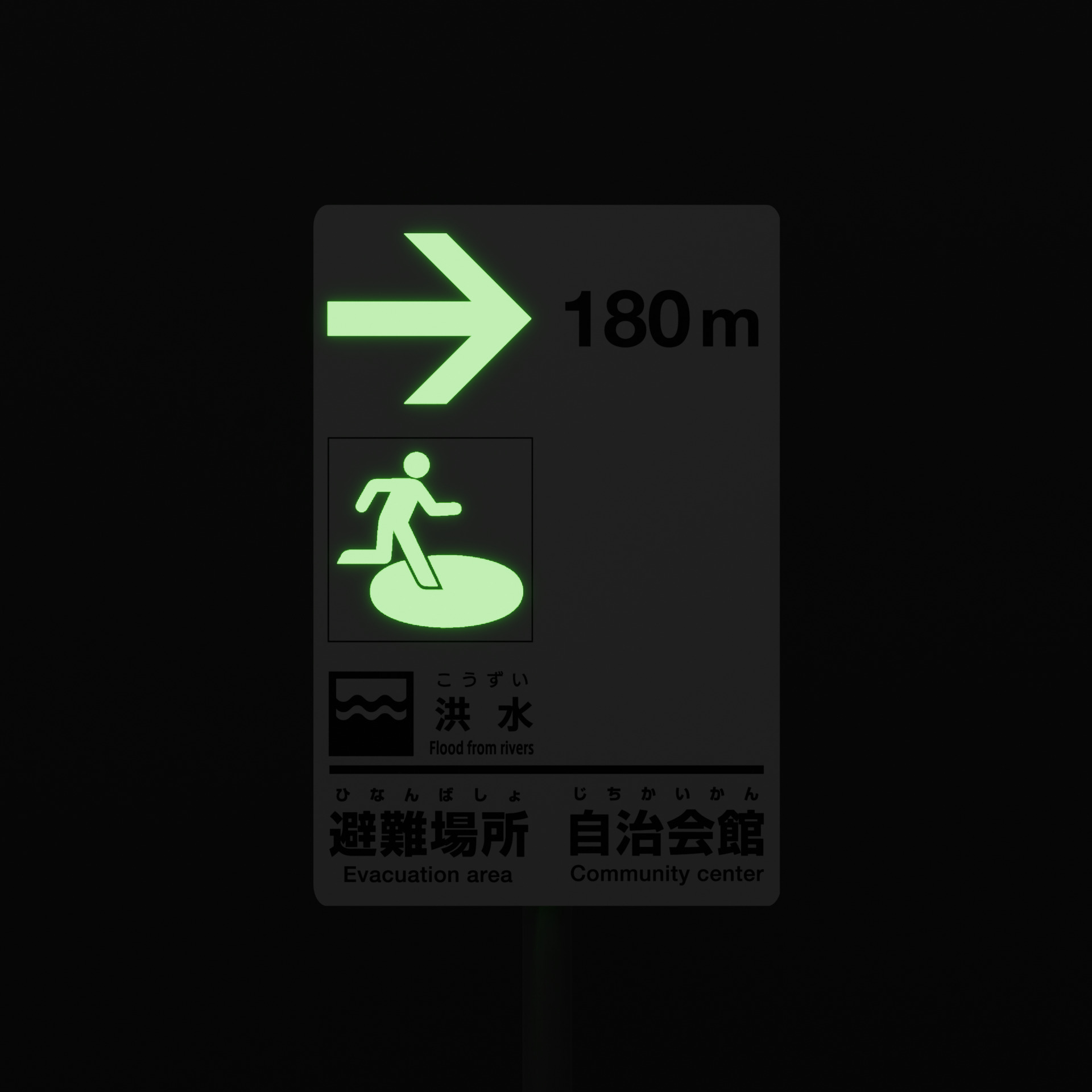 部分蓄光タイプ（参考）